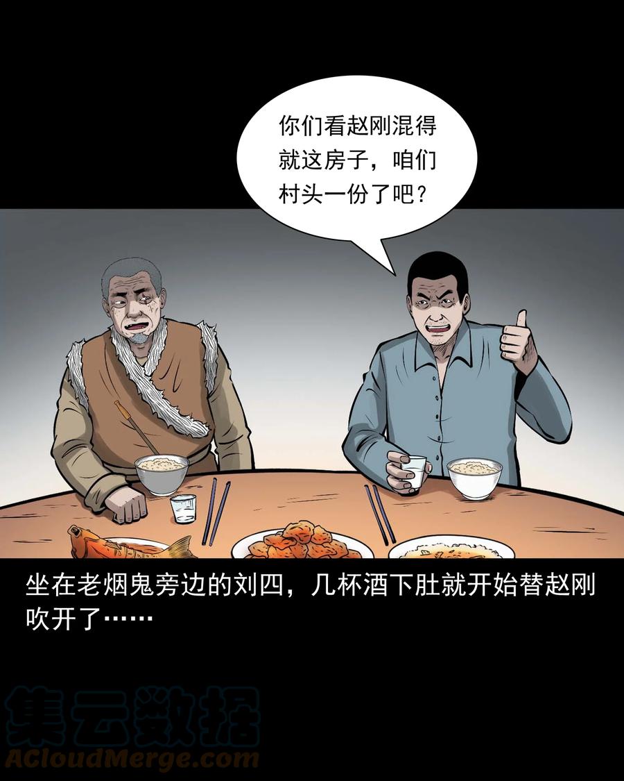 544 老烟鬼1099