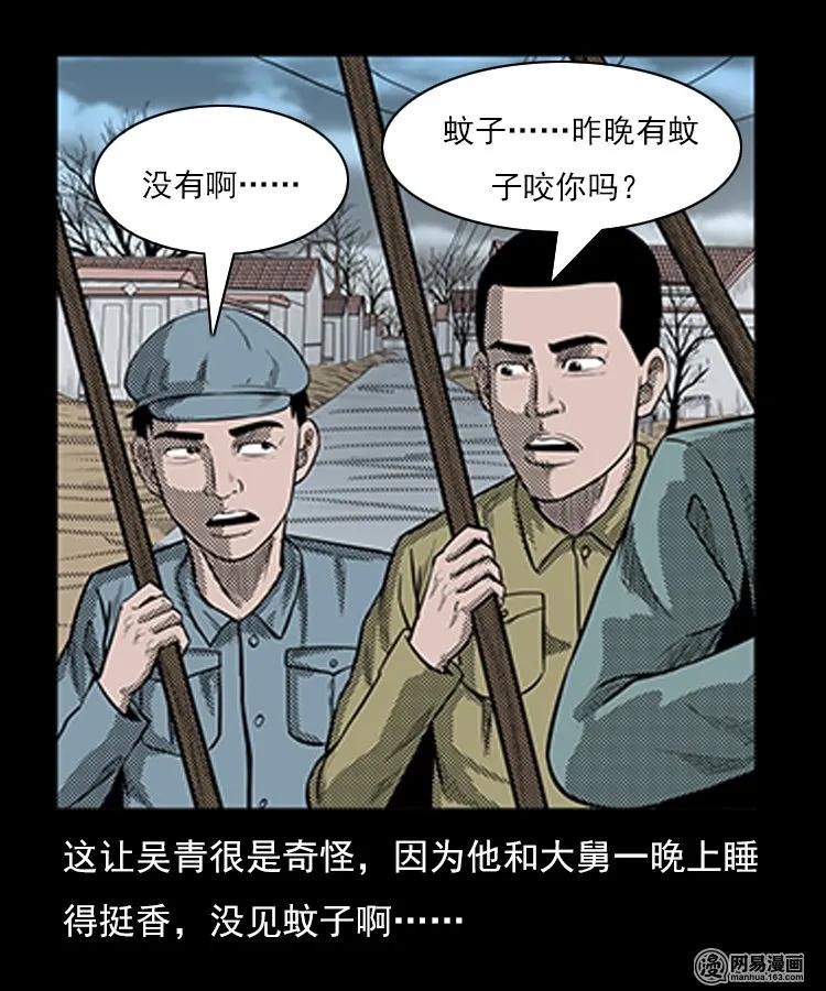 78 照妖镜（上）30