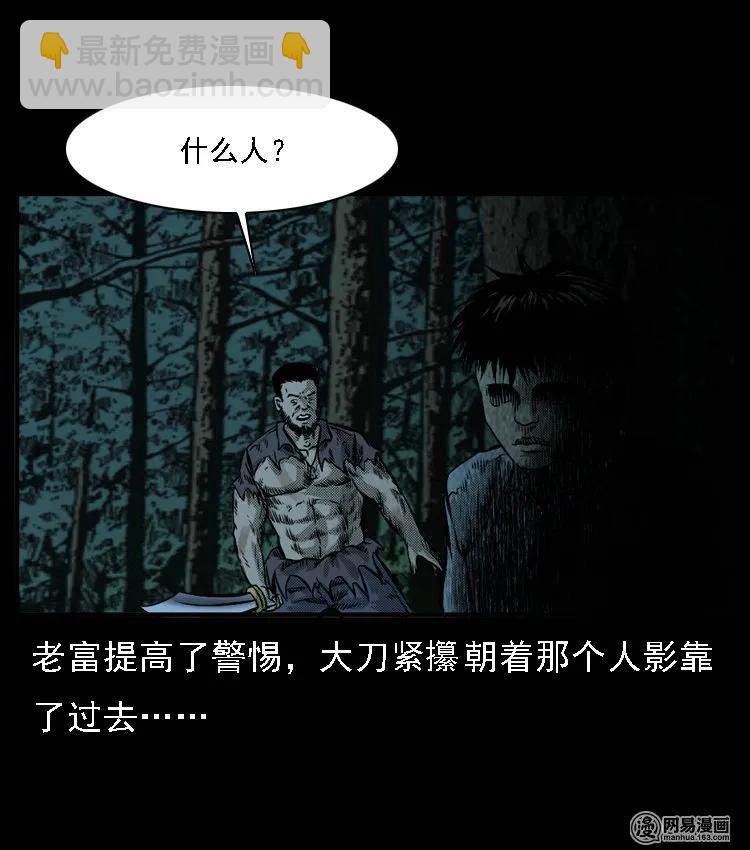 52 富一刀战黄妖（中）31