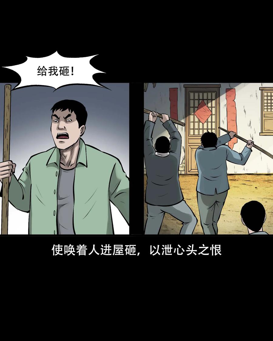 565 老烟鬼119话74
