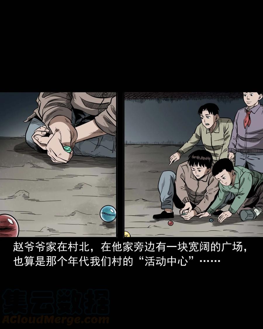 311 白眼狼32
