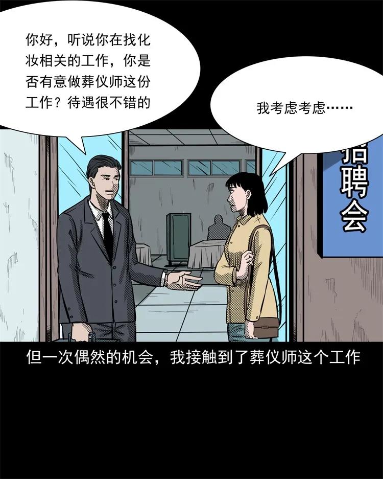 258 化妆尸3
