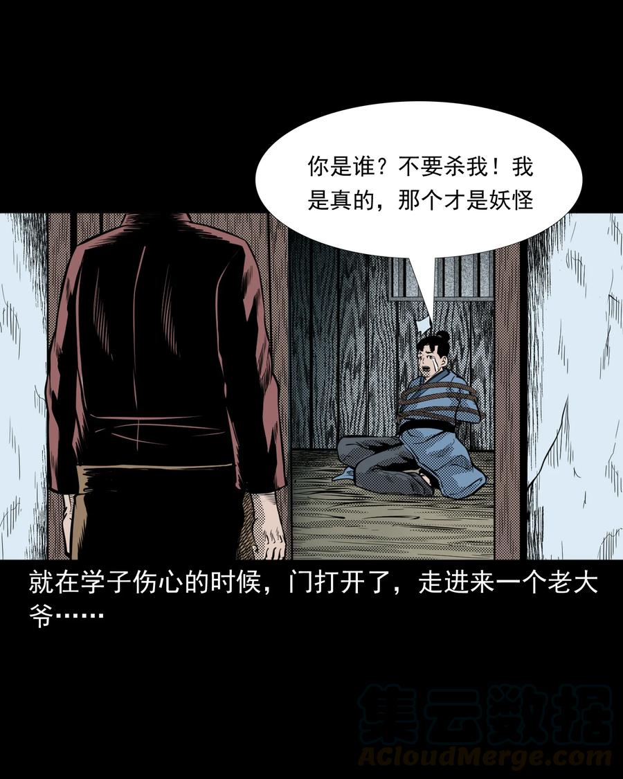 282 老鼠成仙28