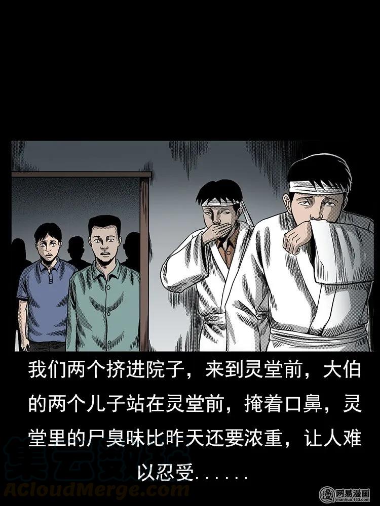 65 异术36