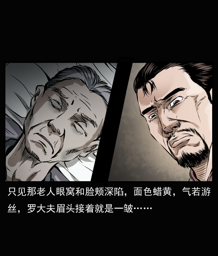 23 赤脚医生行善得宝41