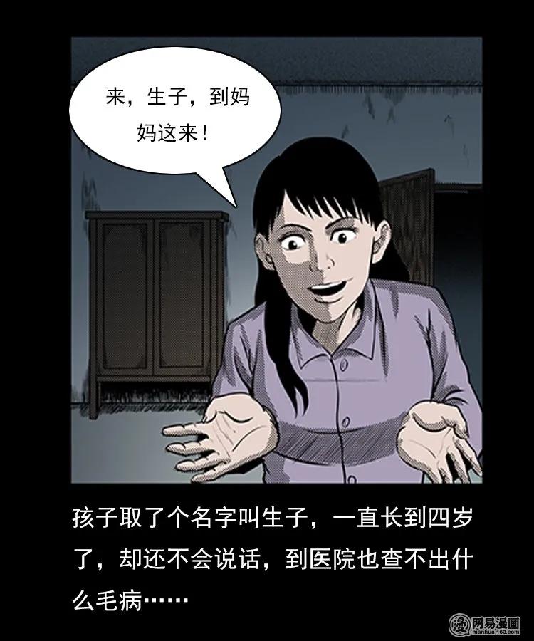 80 蛇孩子57