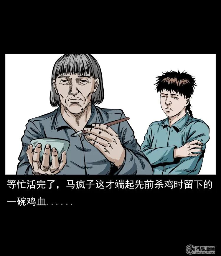 59 马疯子外传之《马疯子斗神算子》中13
