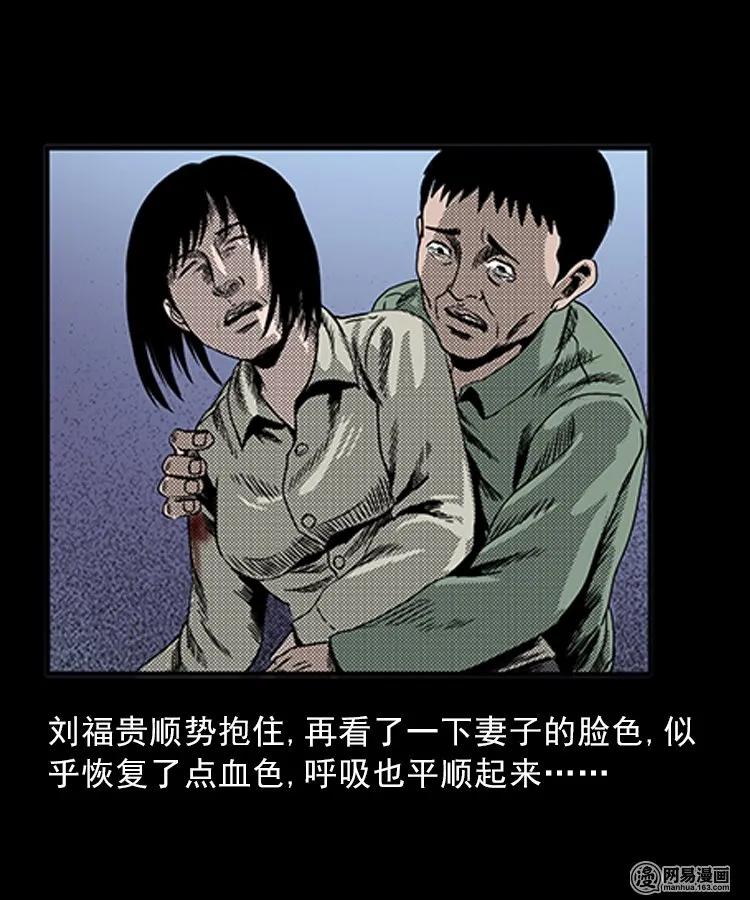 82 索命怨魂（下）31