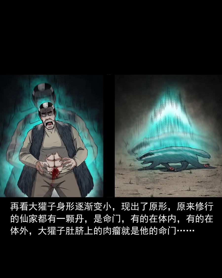 367 老烟鬼（二十二）73
