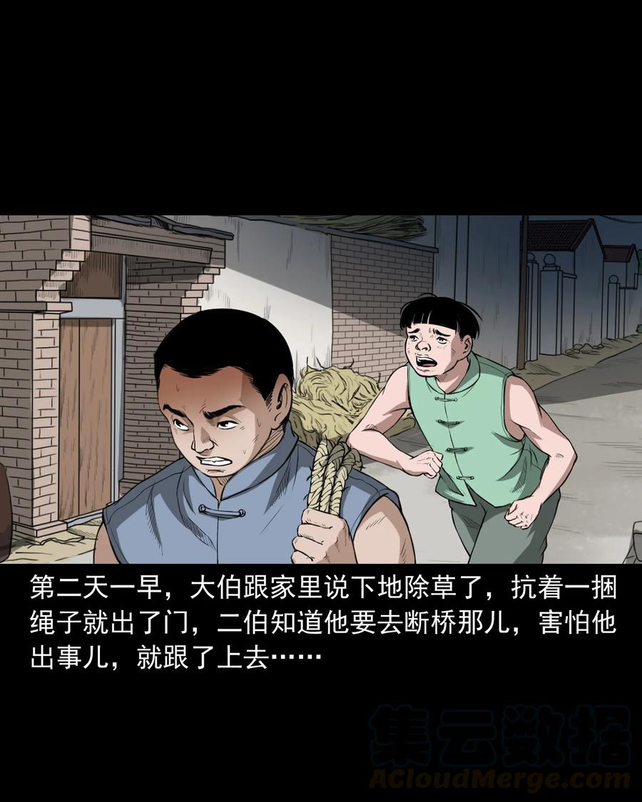 386 索命断桥8