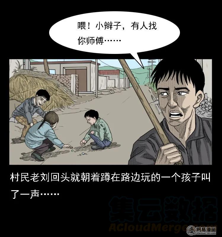 38 马疯子出山8