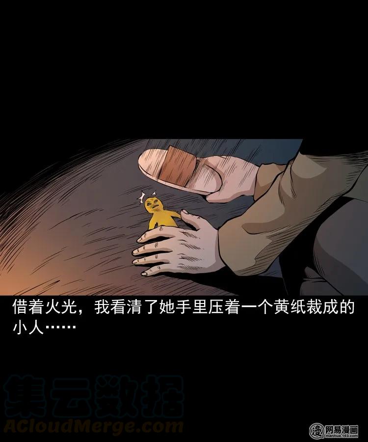 156 打小人12