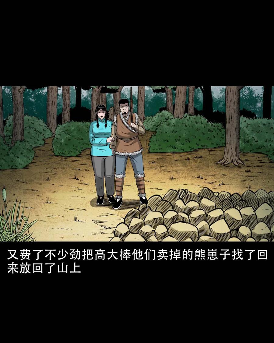 573 老烟鬼124话70