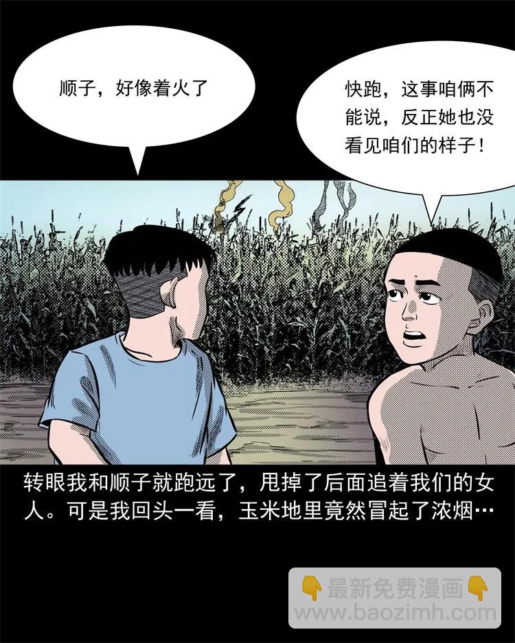 262 鬼剃头42