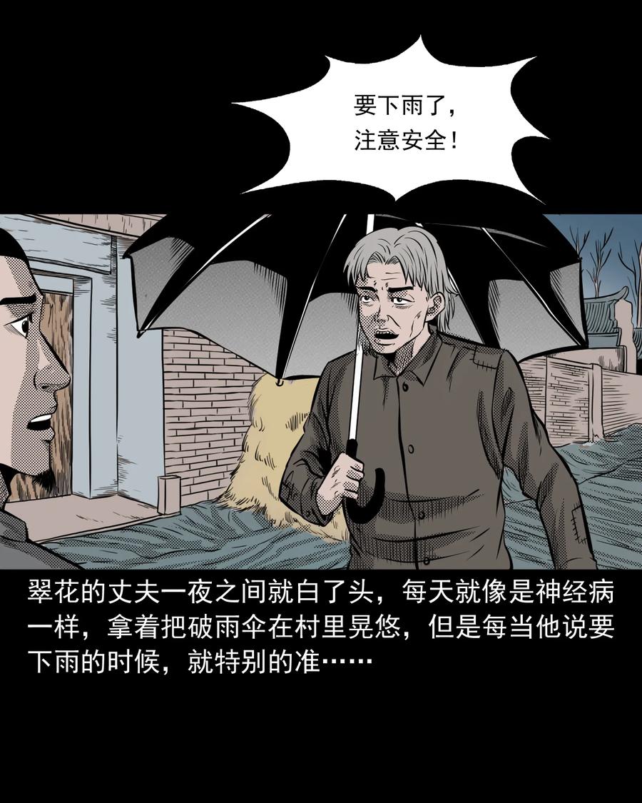 279 三叔的故事65