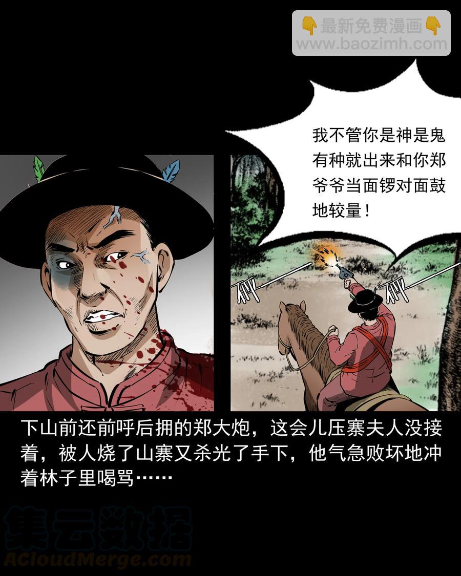 504 山神传说四60