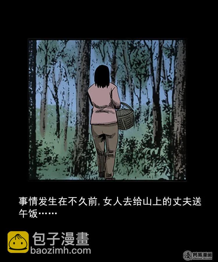 82 索命怨魂（下）37