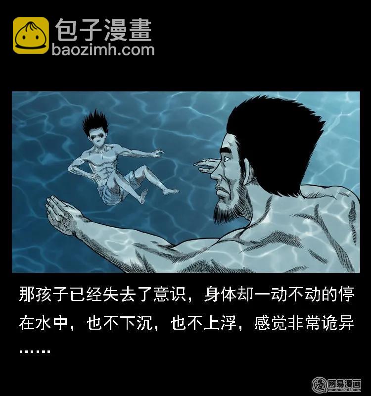 43 富一刀斗水鬼41
