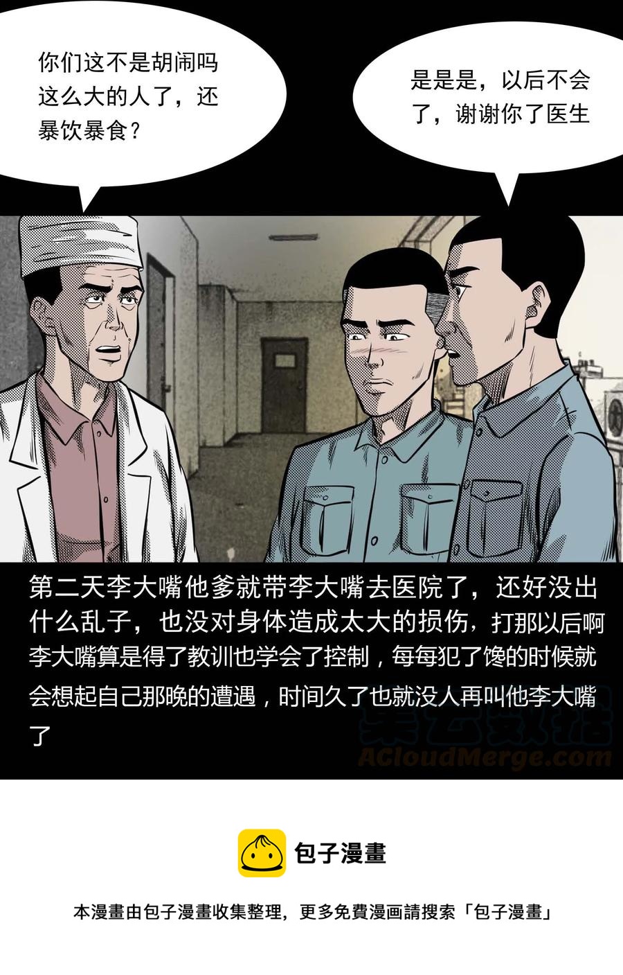 299 吃货56