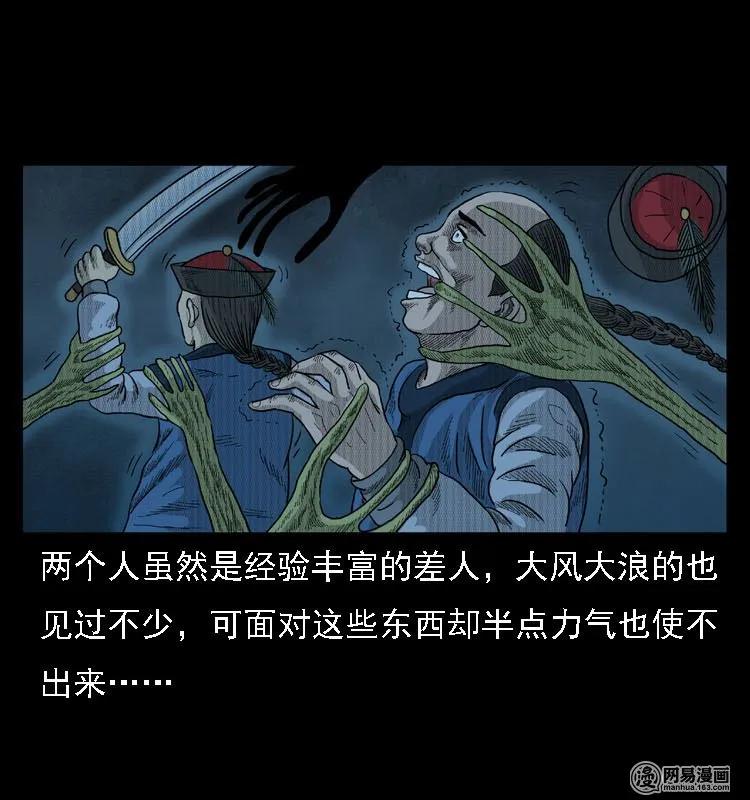 42 白骨尸魔51