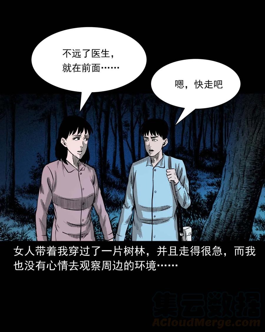 307 出诊28