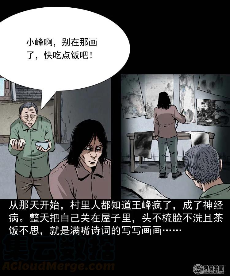 180 阴阳眼（十）20