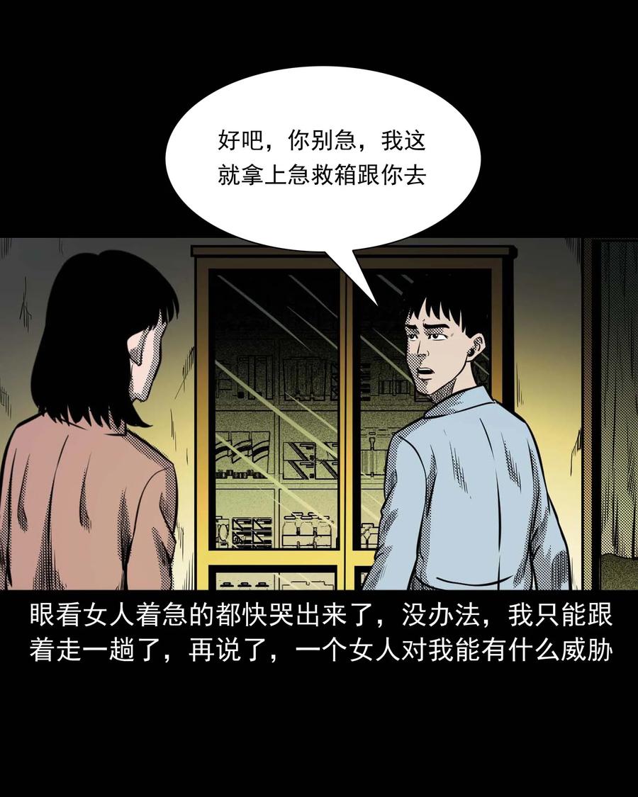 307 出诊26