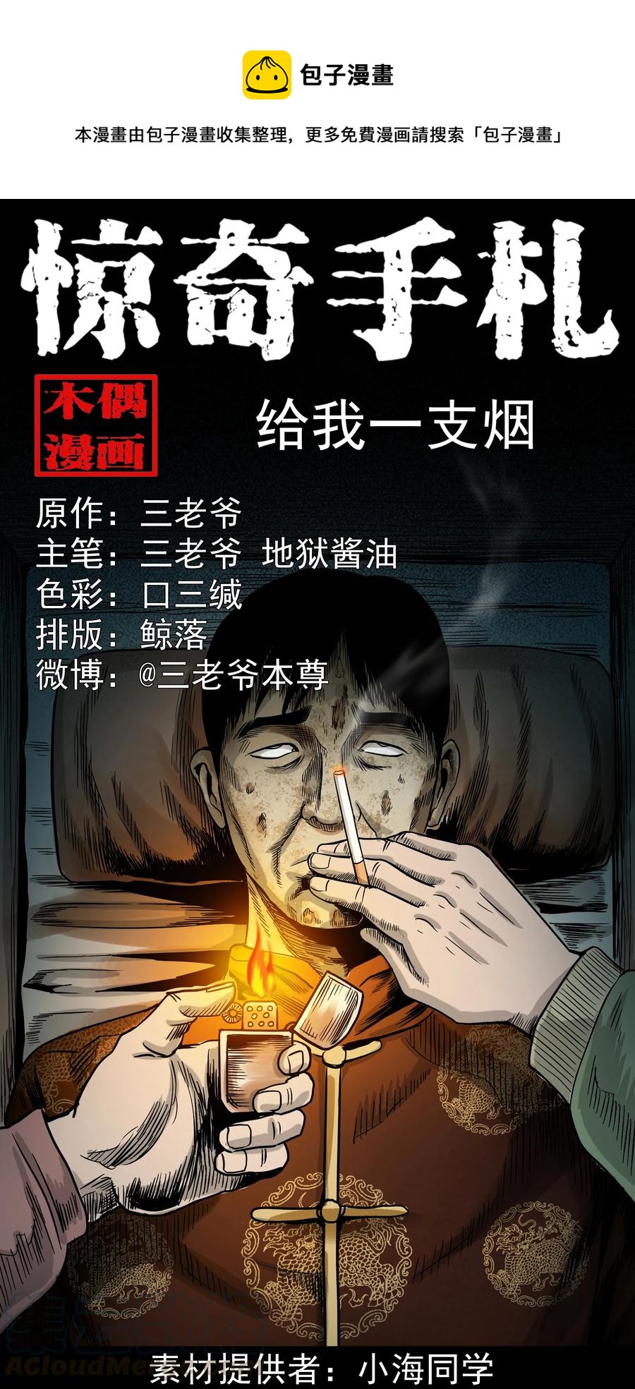 360 给我一支烟0