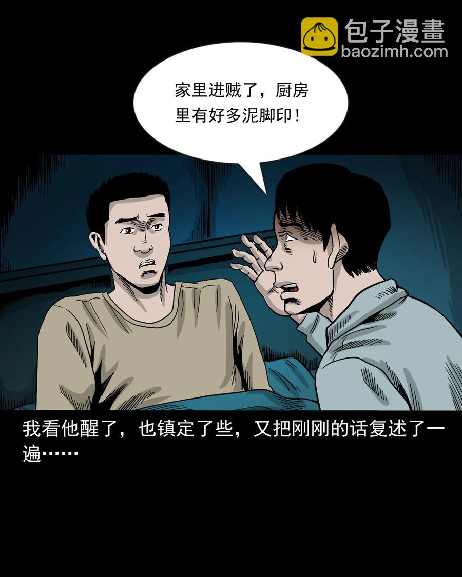 366 泥脚印19