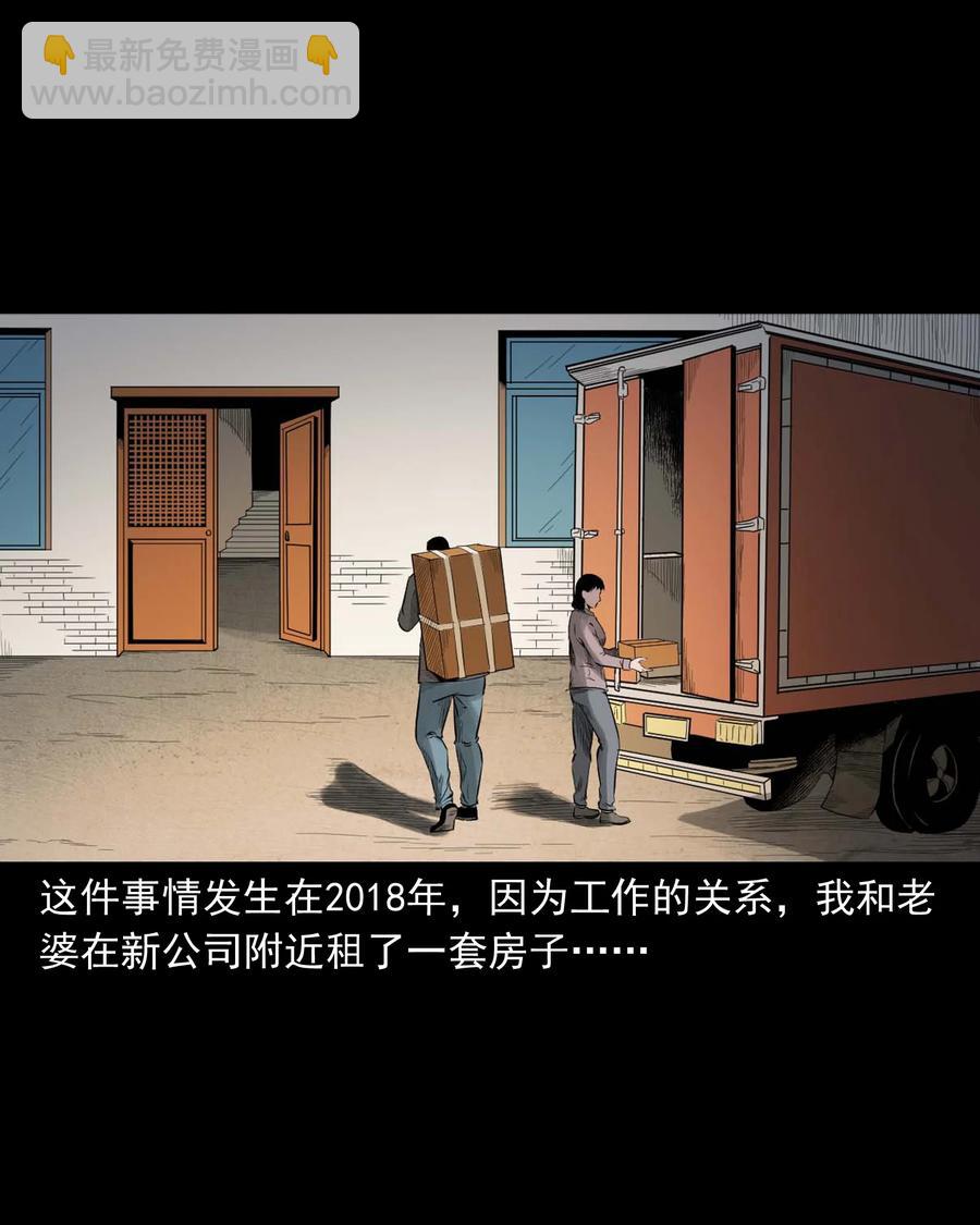515 出租屋惊魂1