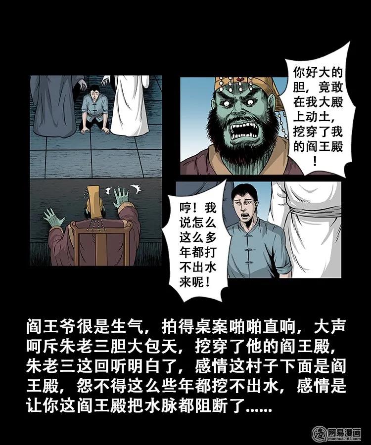 109 朱老三打井35