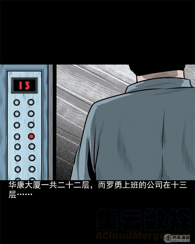 202 大厦闹鬼事件12