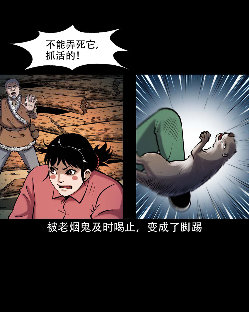 633 老烟鬼157话59