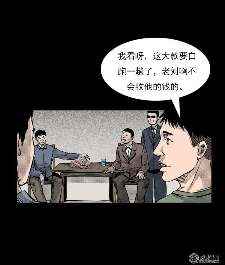 71 鬼哭涧捞尸（上）21