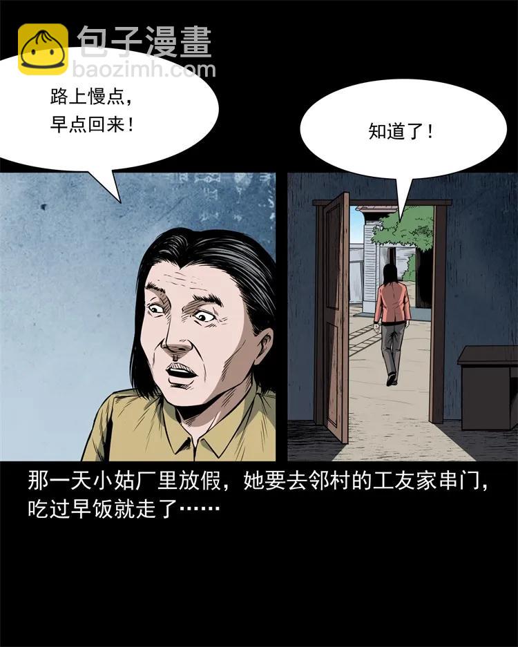 252 蛤蟆鞋2