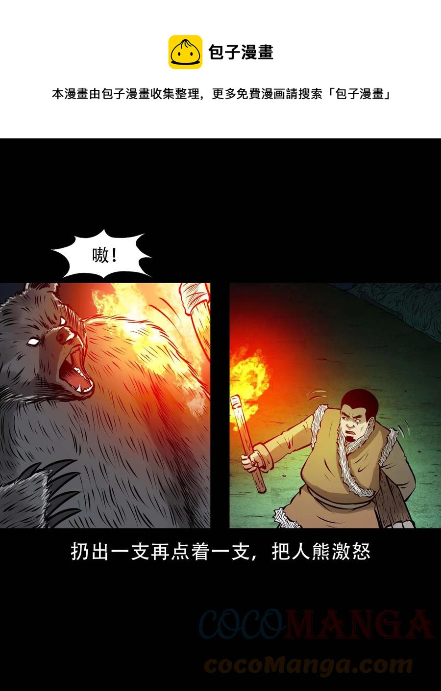 573 老烟鬼124话48