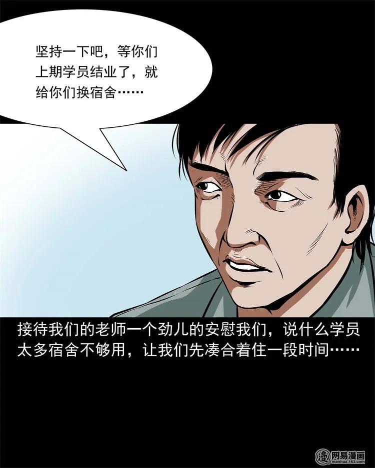 224 技校惊魂6