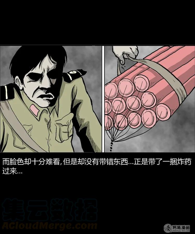 212 民国诡事（五）6
