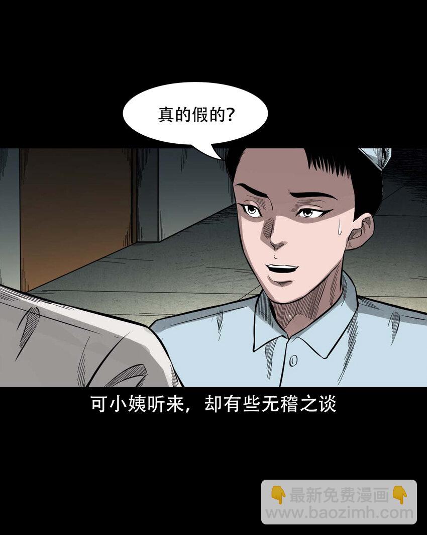 594 红姨18
