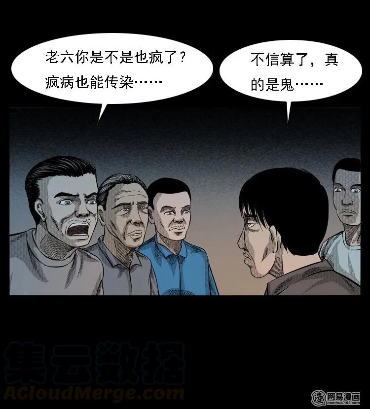 49 马疯子外传（上）32