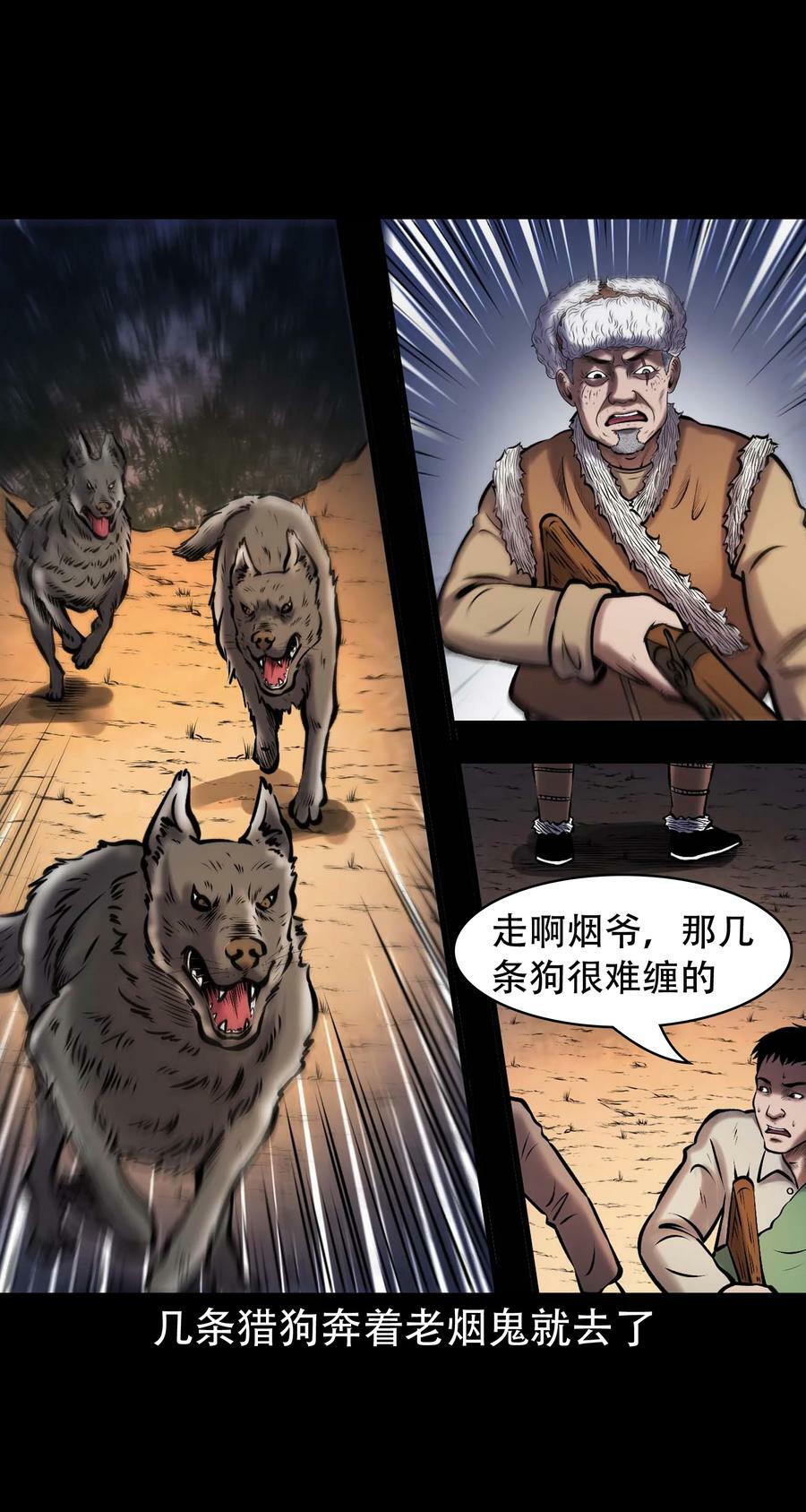 665 老烟鬼176话17