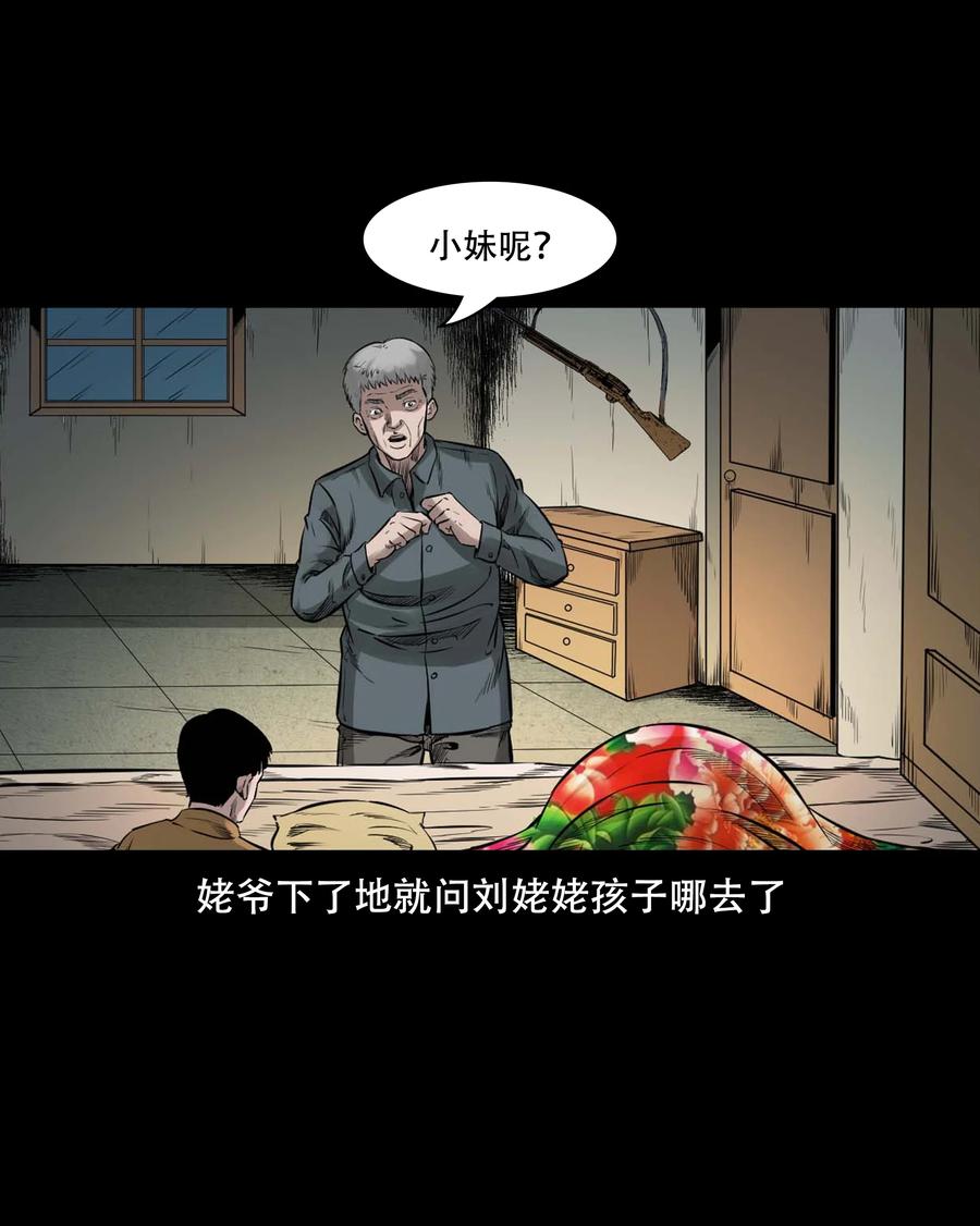 554 姥姥你在吃什么29