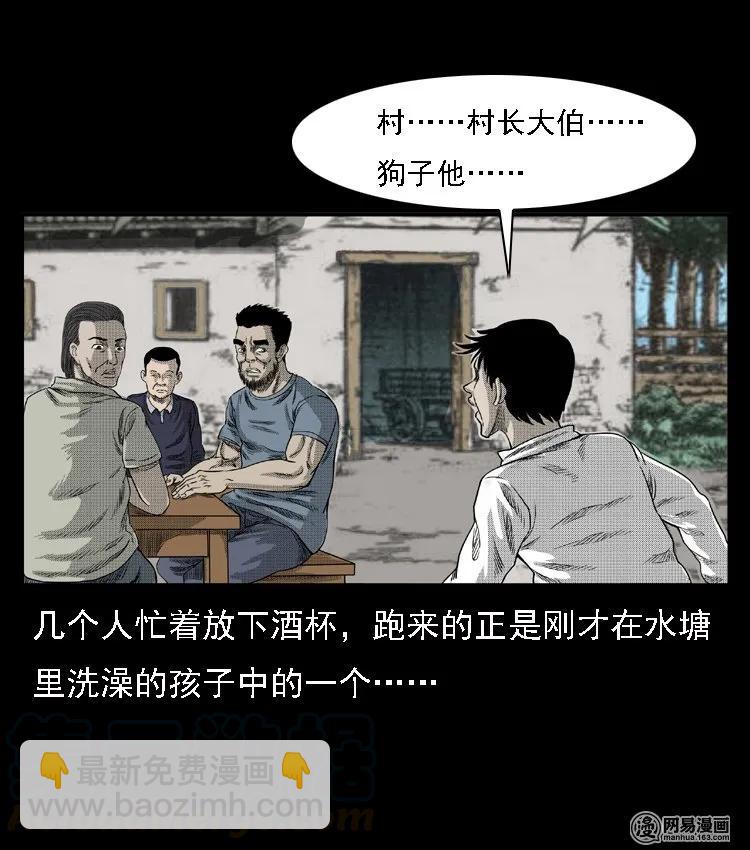 43 富一刀斗水鬼24