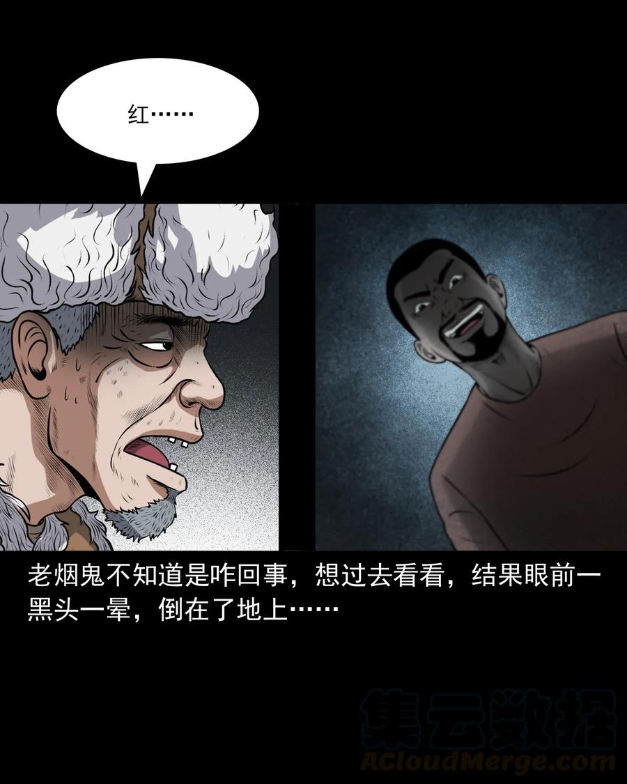 401 老烟鬼3936