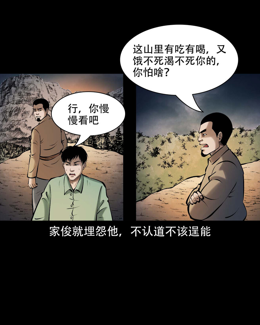654 老烟鬼167话12
