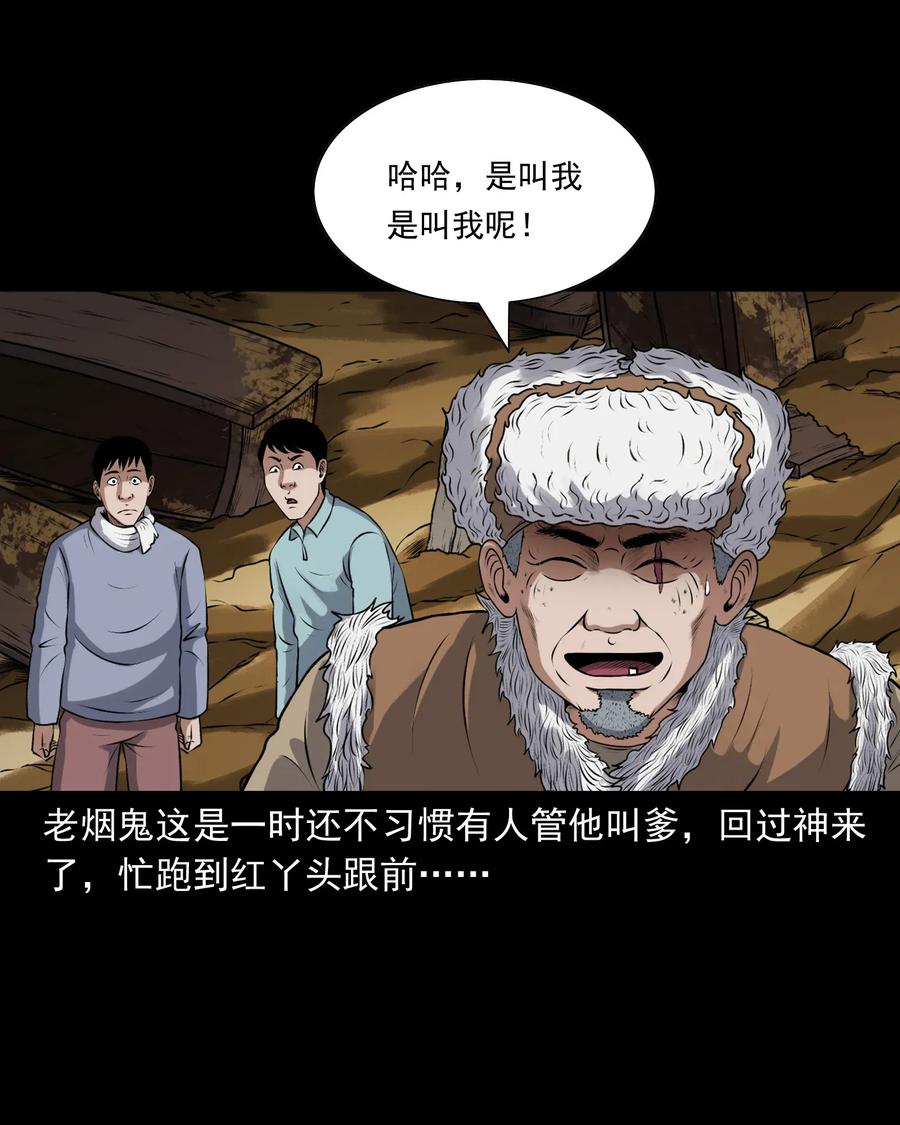 397 老烟鬼 3710