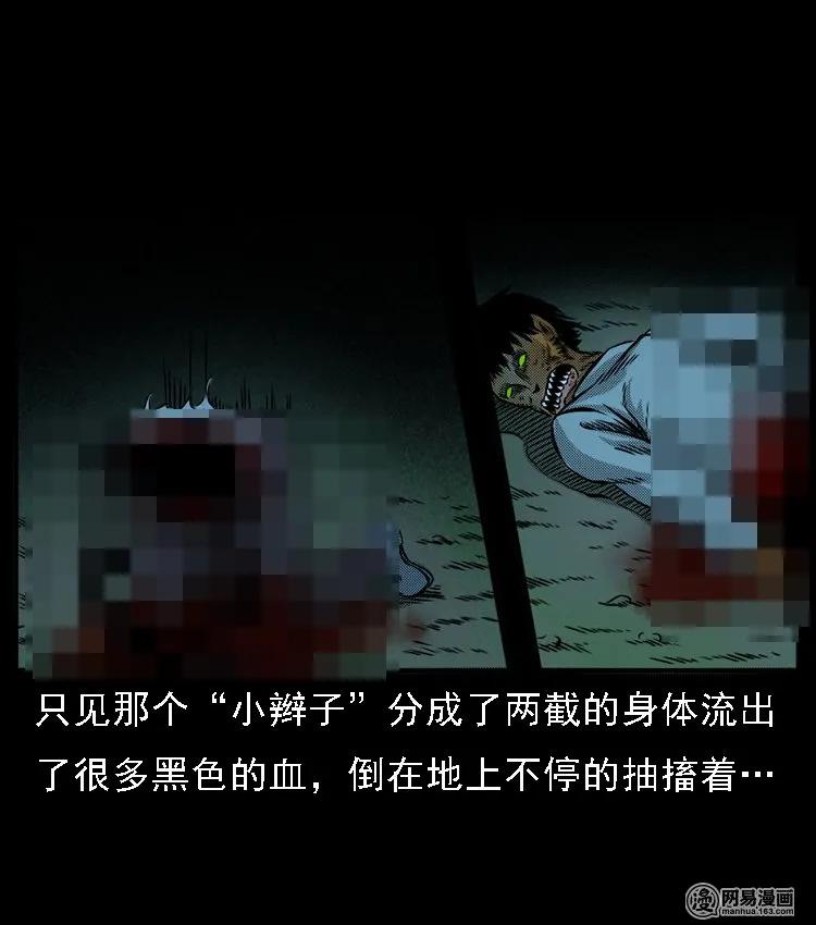 52 富一刀战黄妖（中）43