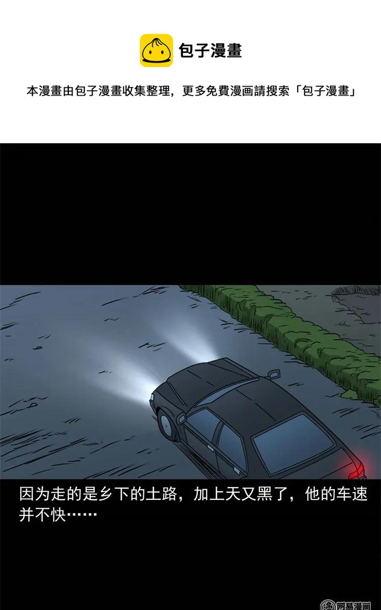 231 心理罪58
