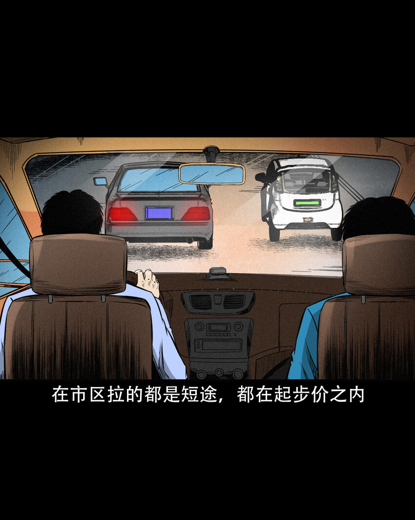 604.1 午夜搭车的孕妇5