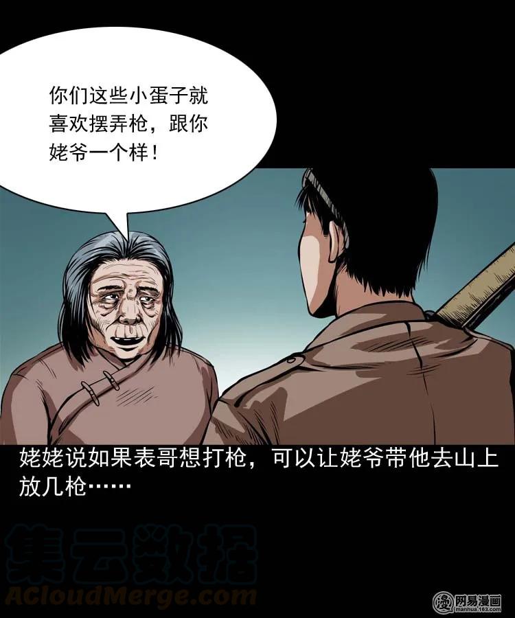 184 山神怒8